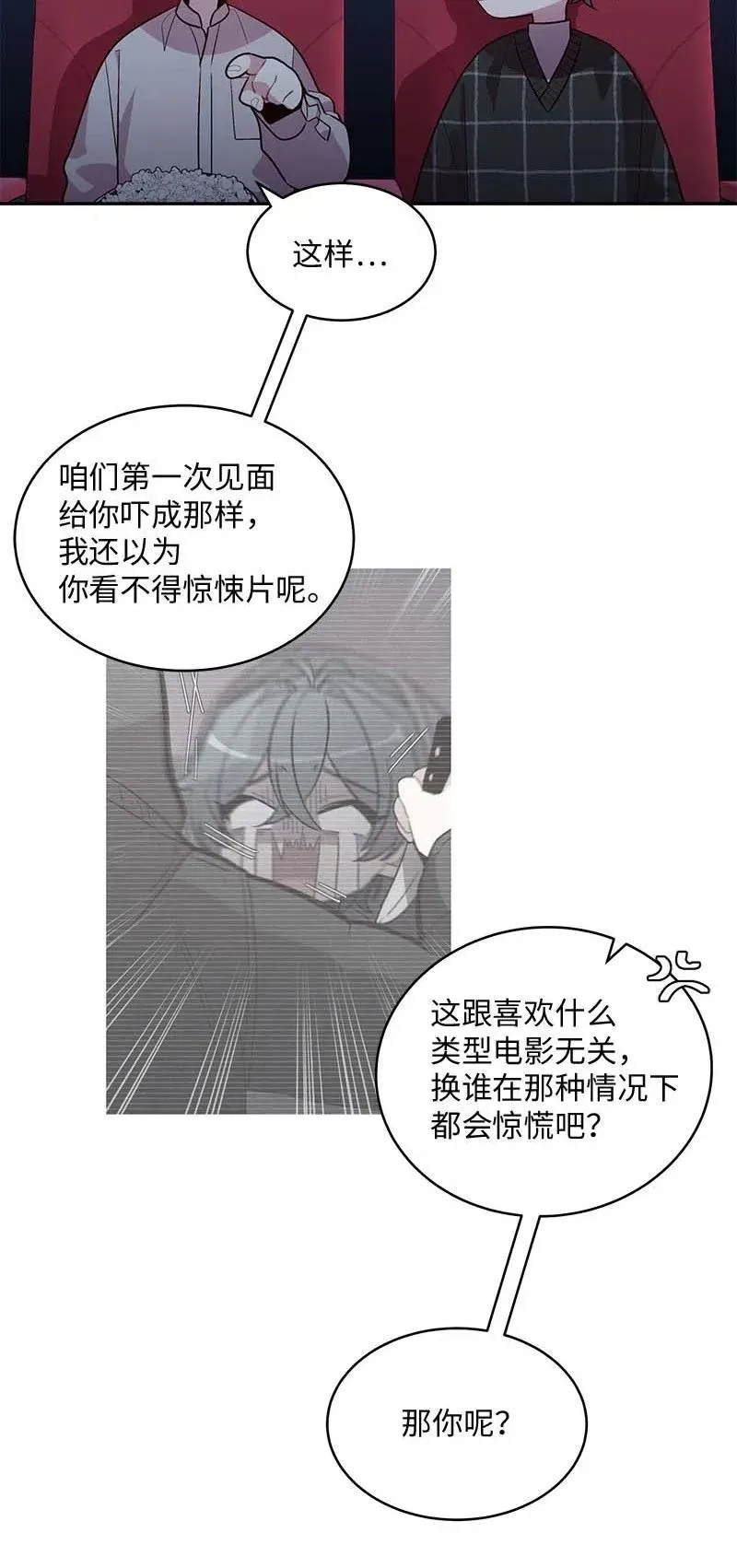 48 不欢而散 第14页