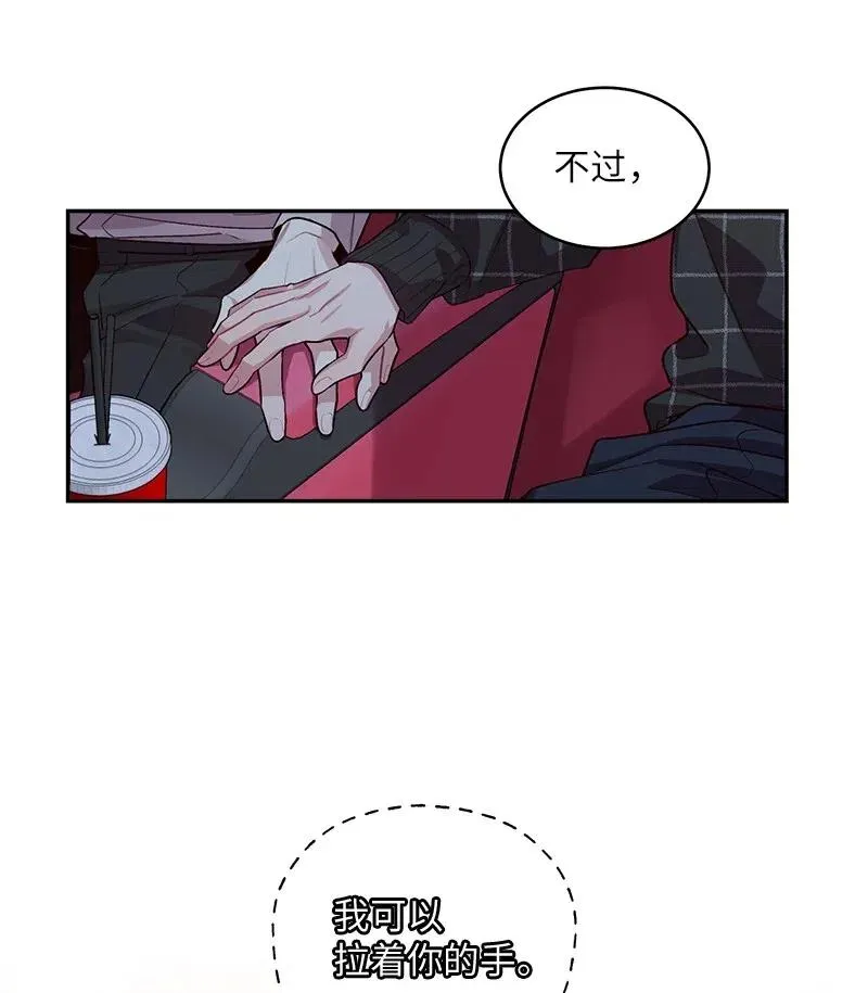48 不欢而散 第18页