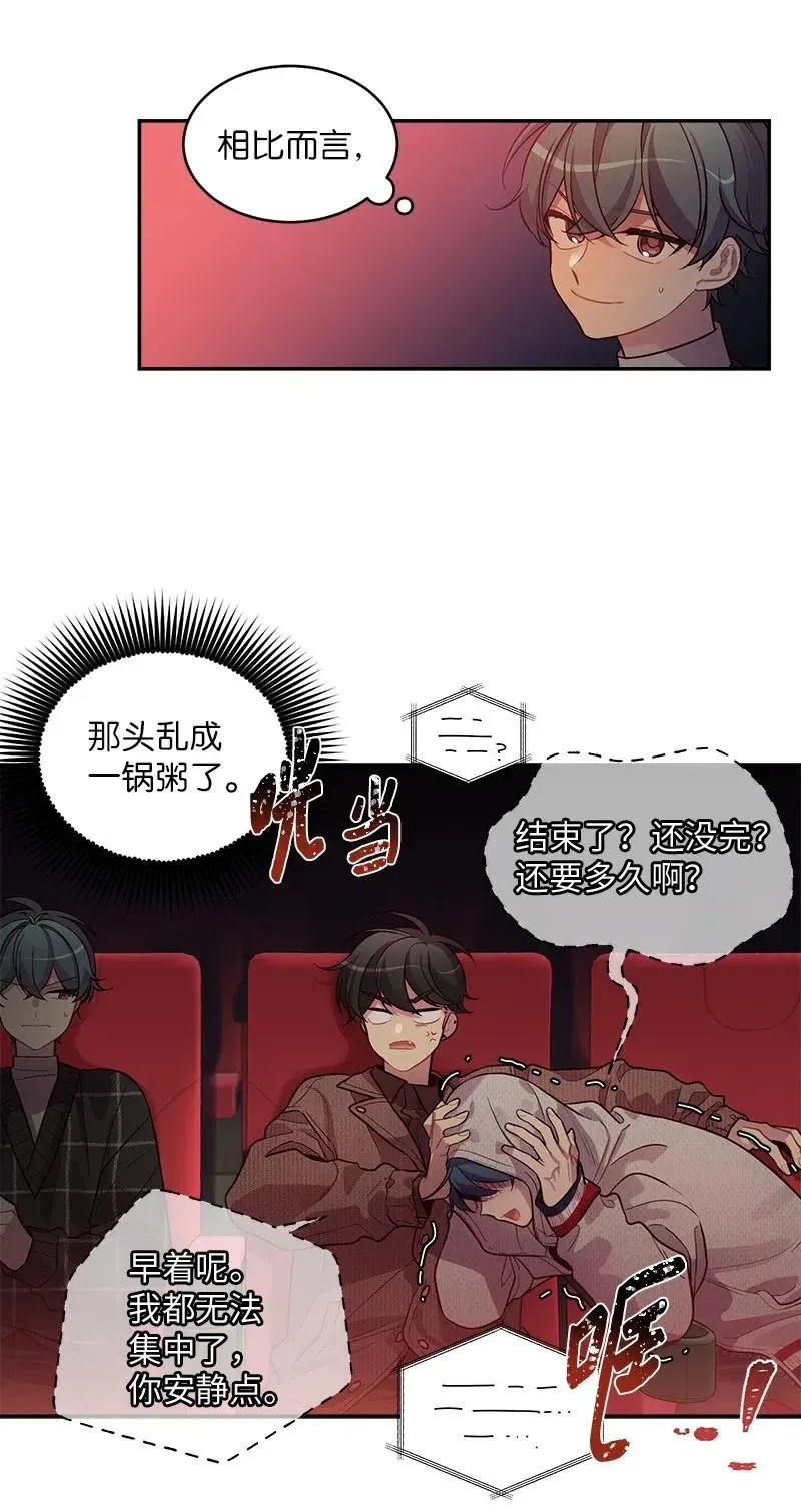 48 不欢而散 第24页