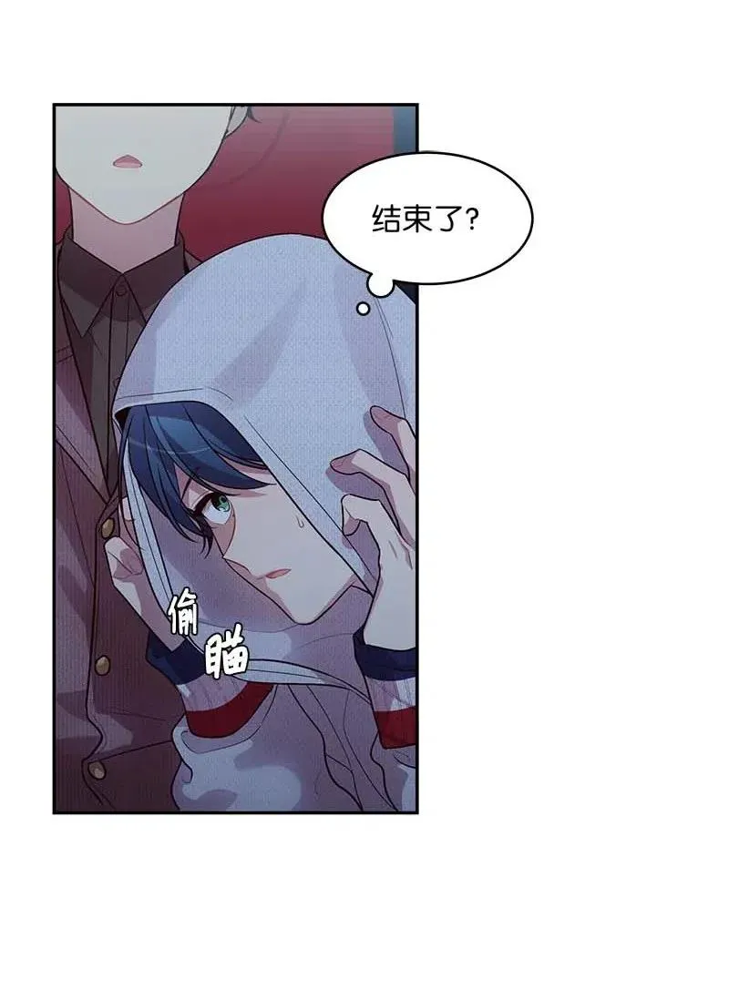 48 不欢而散 第26页