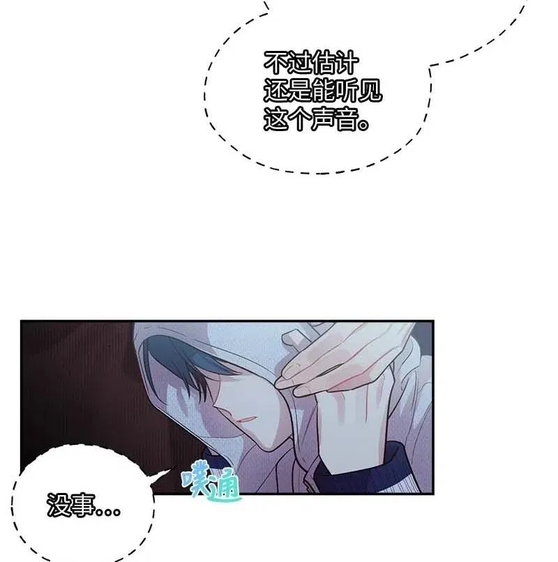 48 不欢而散 第31页