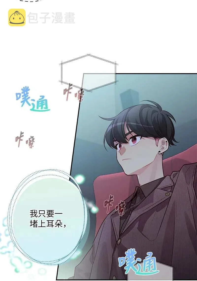 48 不欢而散 第32页