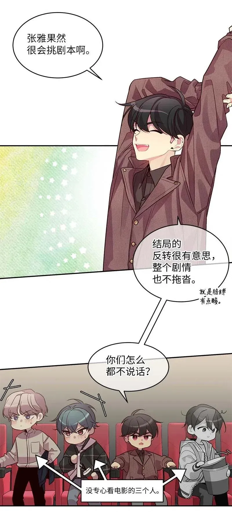 48 不欢而散 第42页