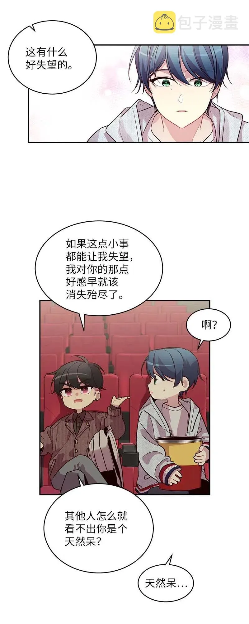 48 不欢而散 第47页
