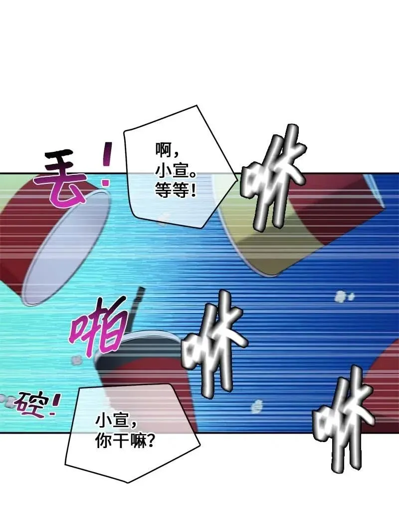 48 不欢而散 第60页