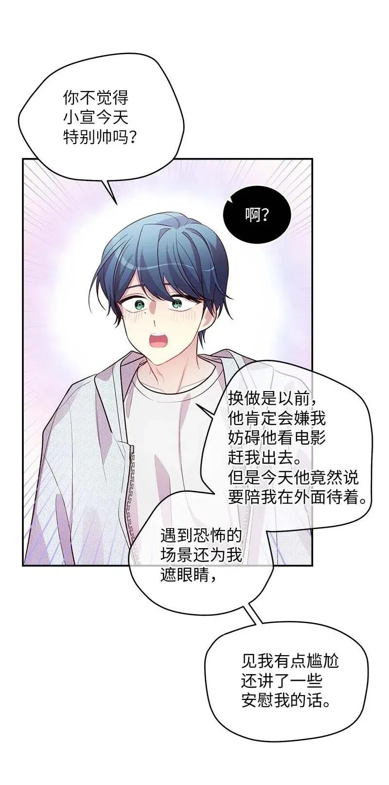 49 跟戒指差不多的 第22页