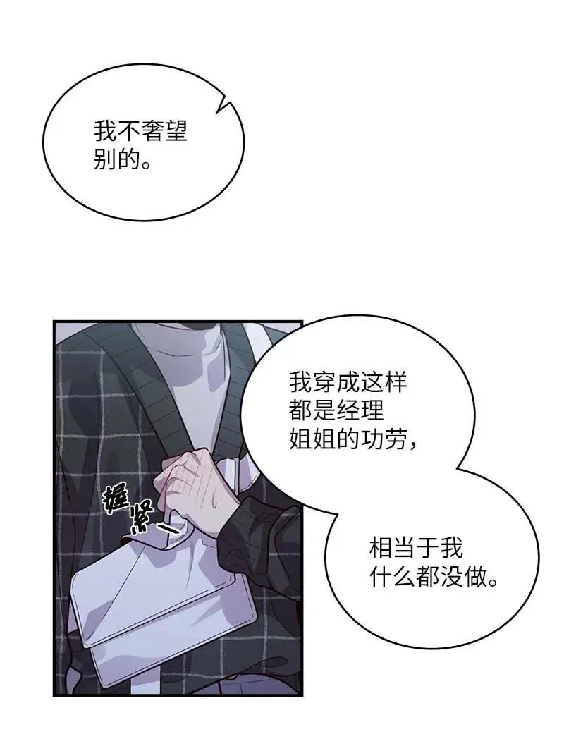 49 跟戒指差不多的 第48页
