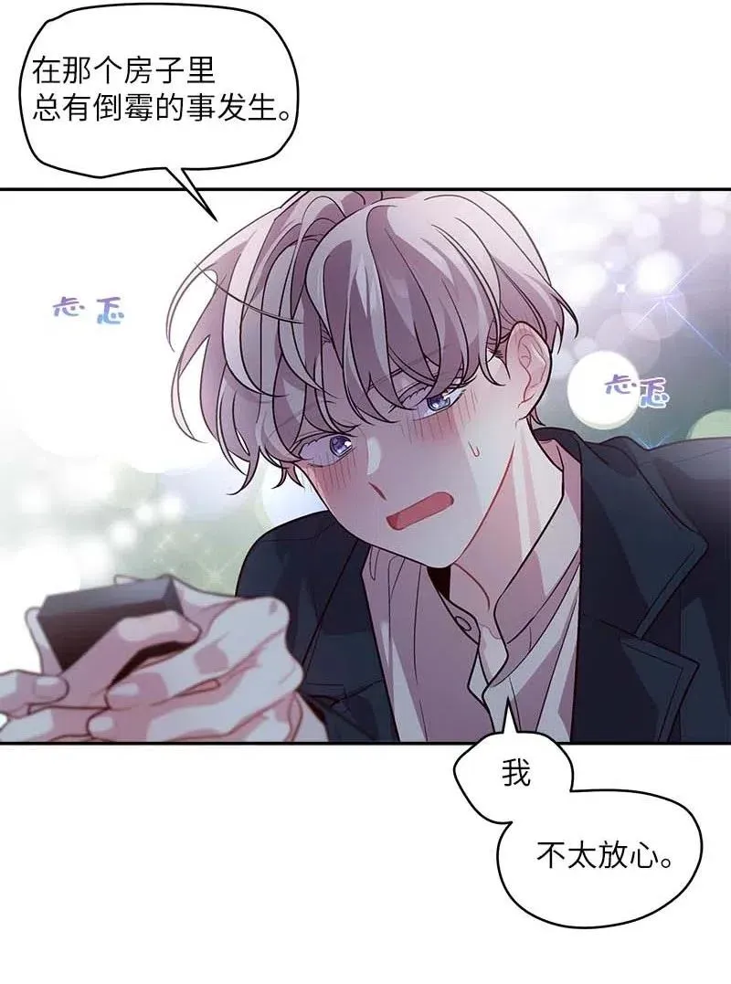49 跟戒指差不多的 第56页