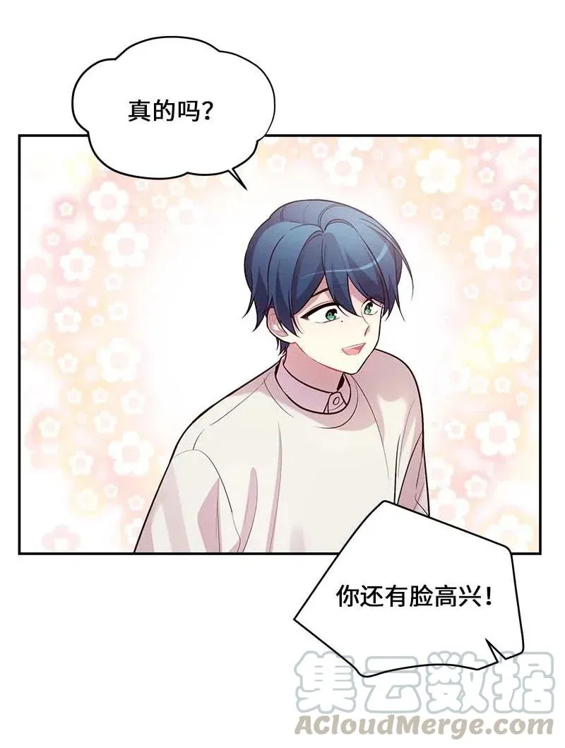 50 劫持 第5页