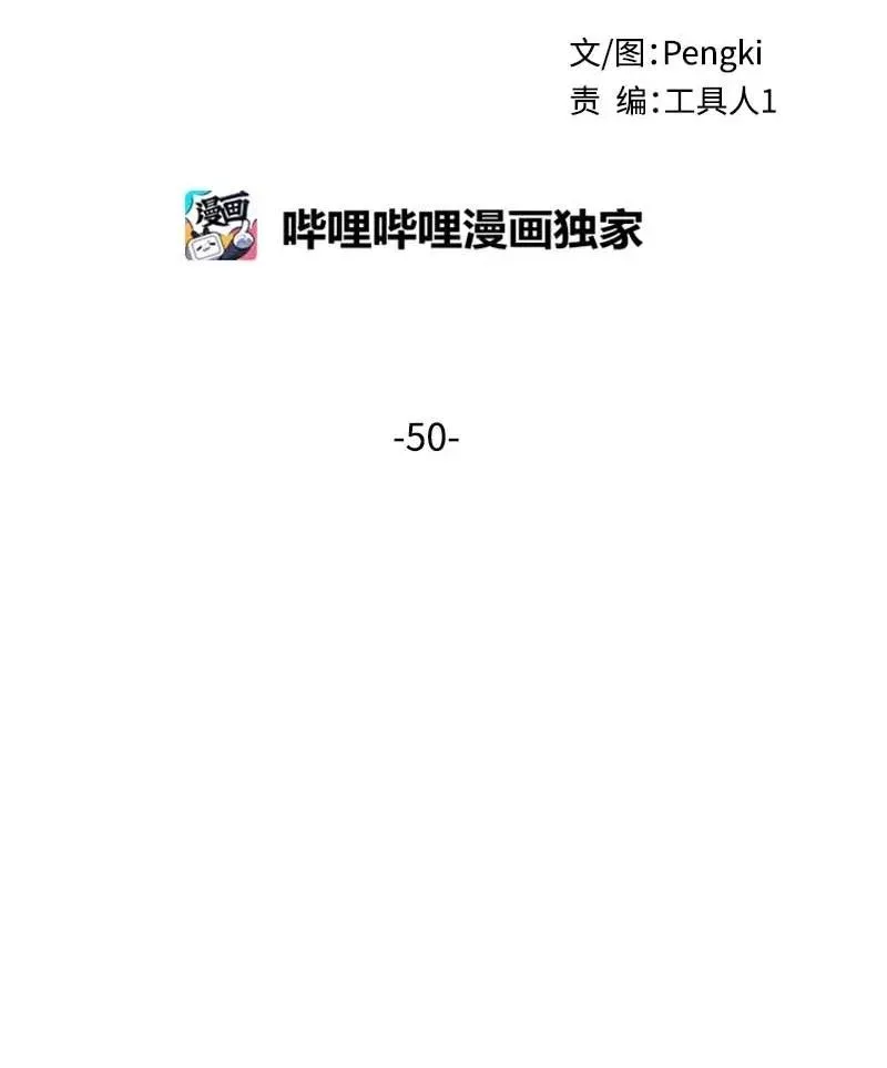 50 劫持 第19页