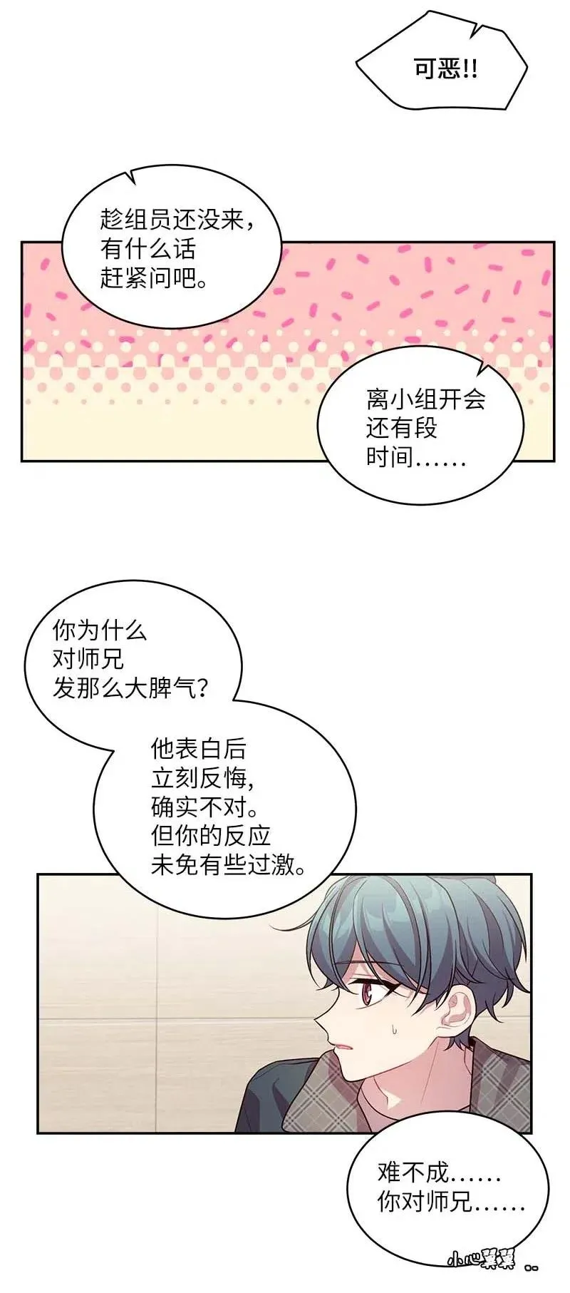 50 劫持 第22页