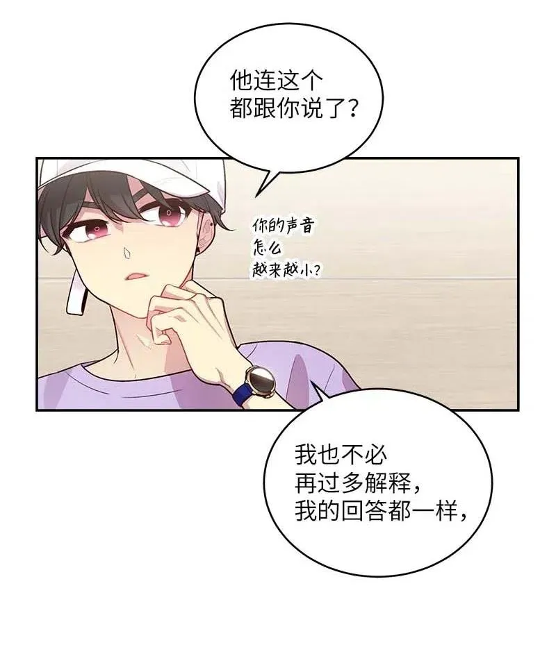50 劫持 第23页