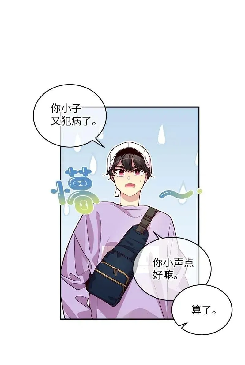 50 劫持 第52页