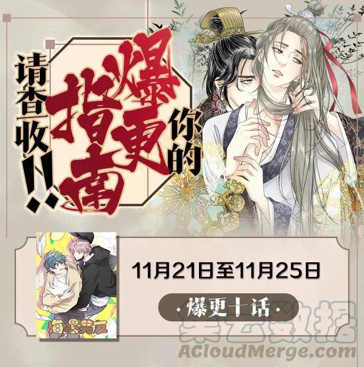 50 劫持 第61页