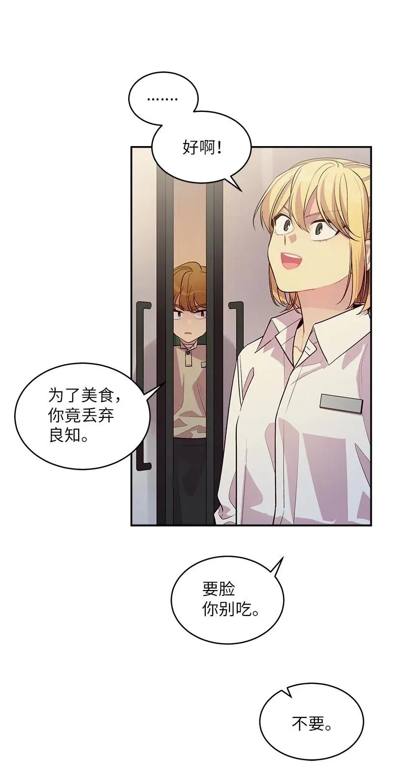 51 孽缘的开始 第8页