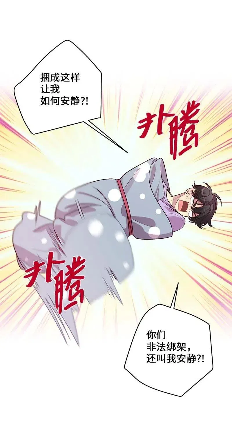 51 孽缘的开始 第11页