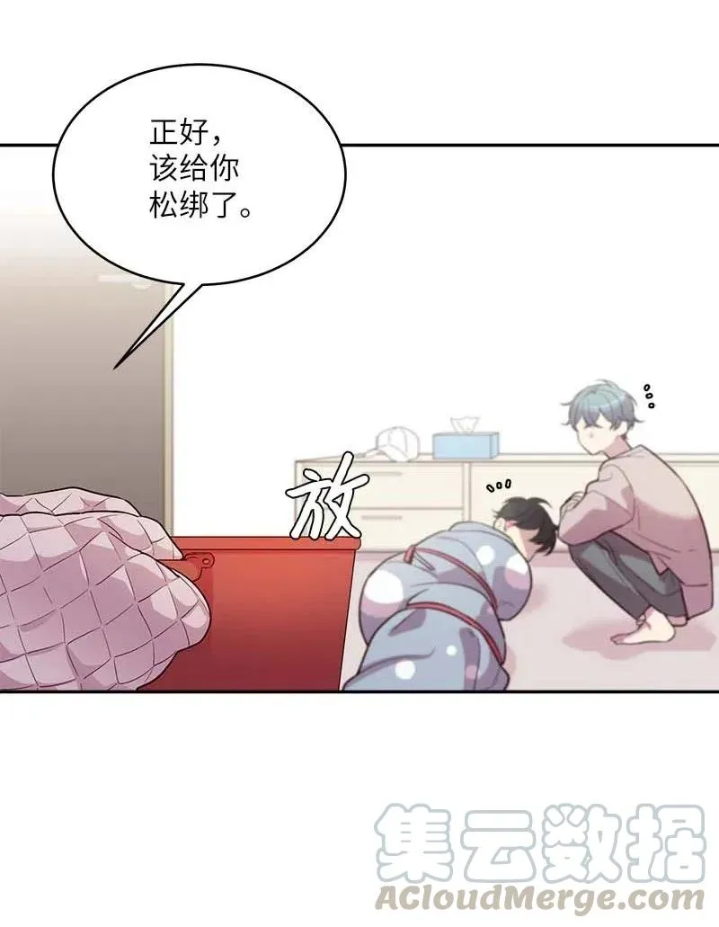 51 孽缘的开始 第13页