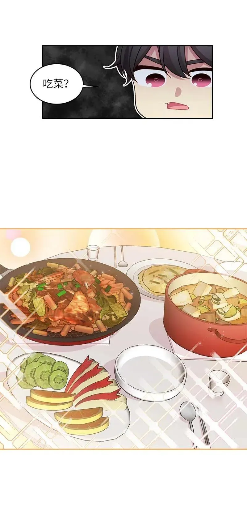 51 孽缘的开始 第20页
