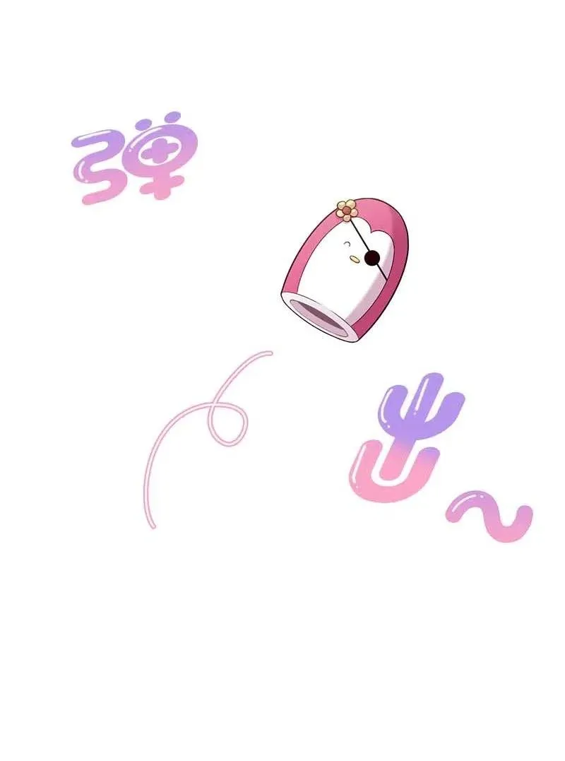 51 孽缘的开始 第24页