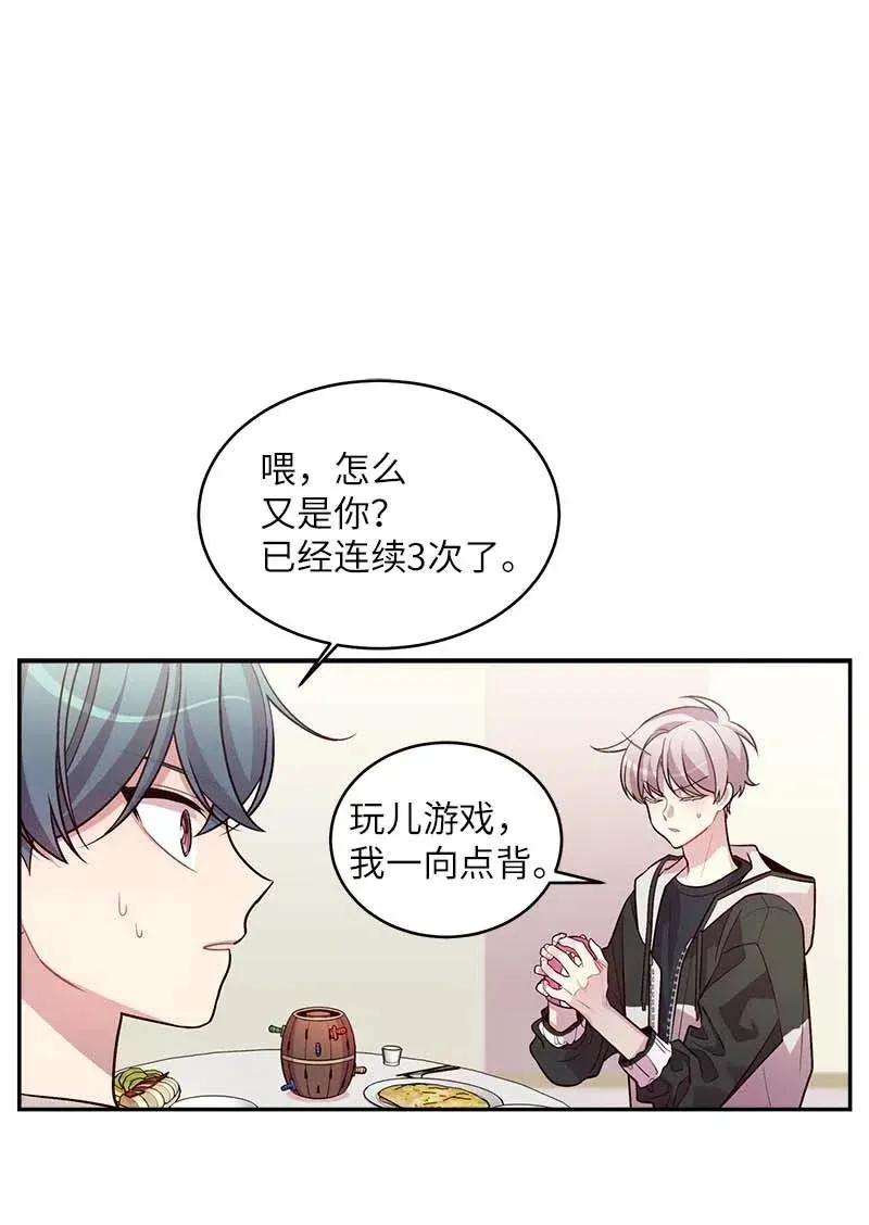 51 孽缘的开始 第26页