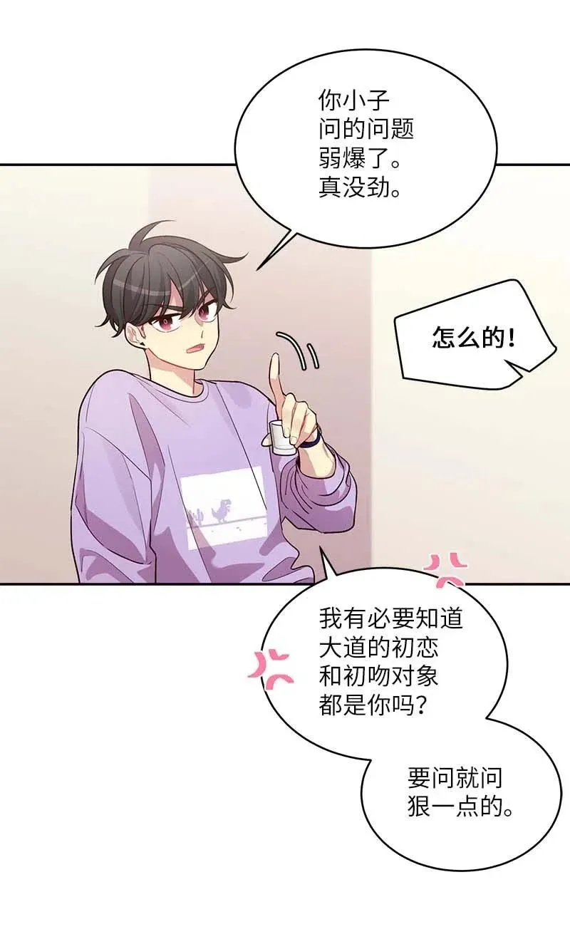 51 孽缘的开始 第28页