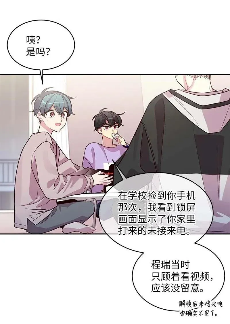 51 孽缘的开始 第30页