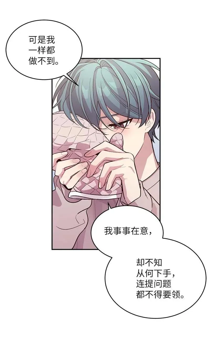 51 孽缘的开始 第40页