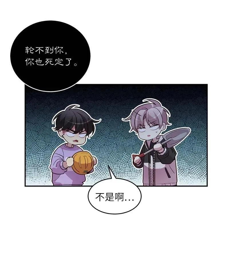 51 孽缘的开始 第43页