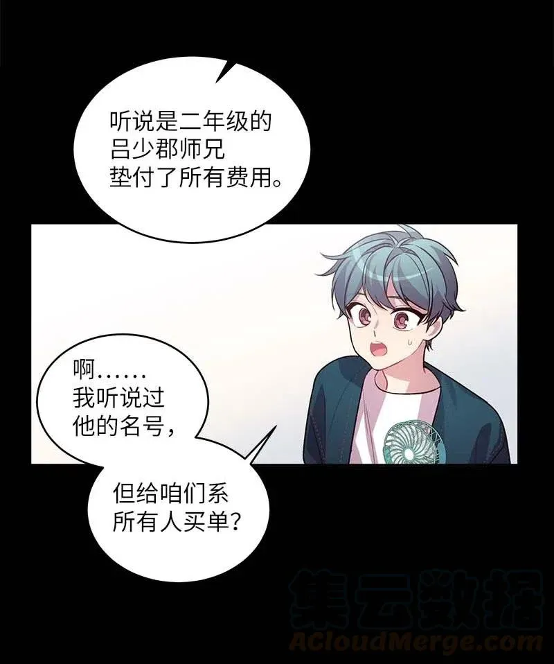 51 孽缘的开始 第53页