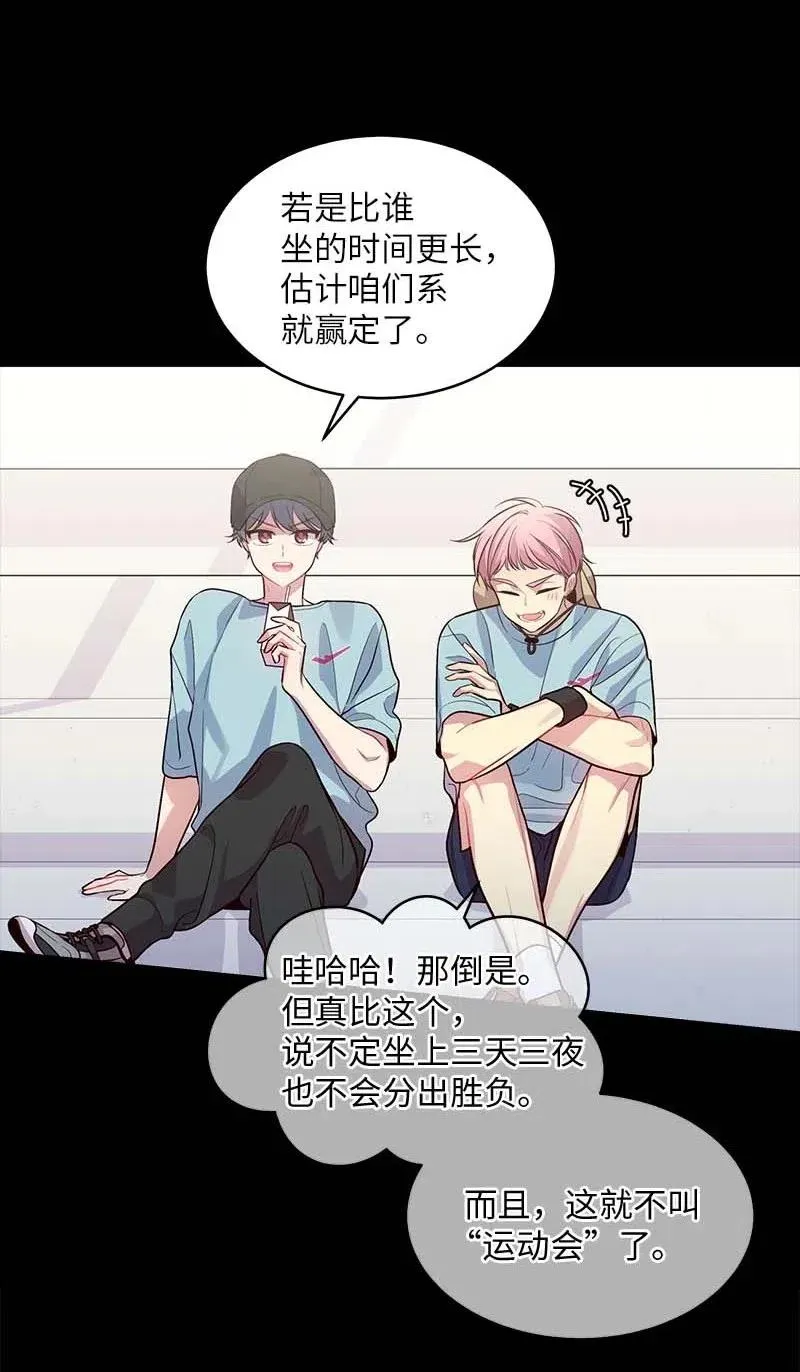 52 最不该做的事 第4页