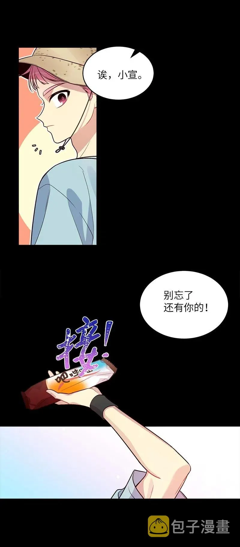 52 最不该做的事 第12页