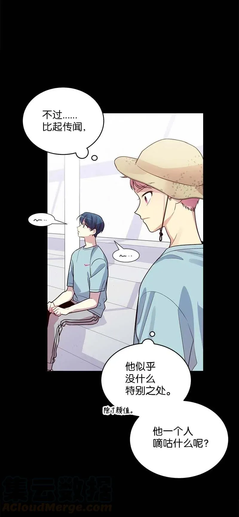 52 最不该做的事 第17页