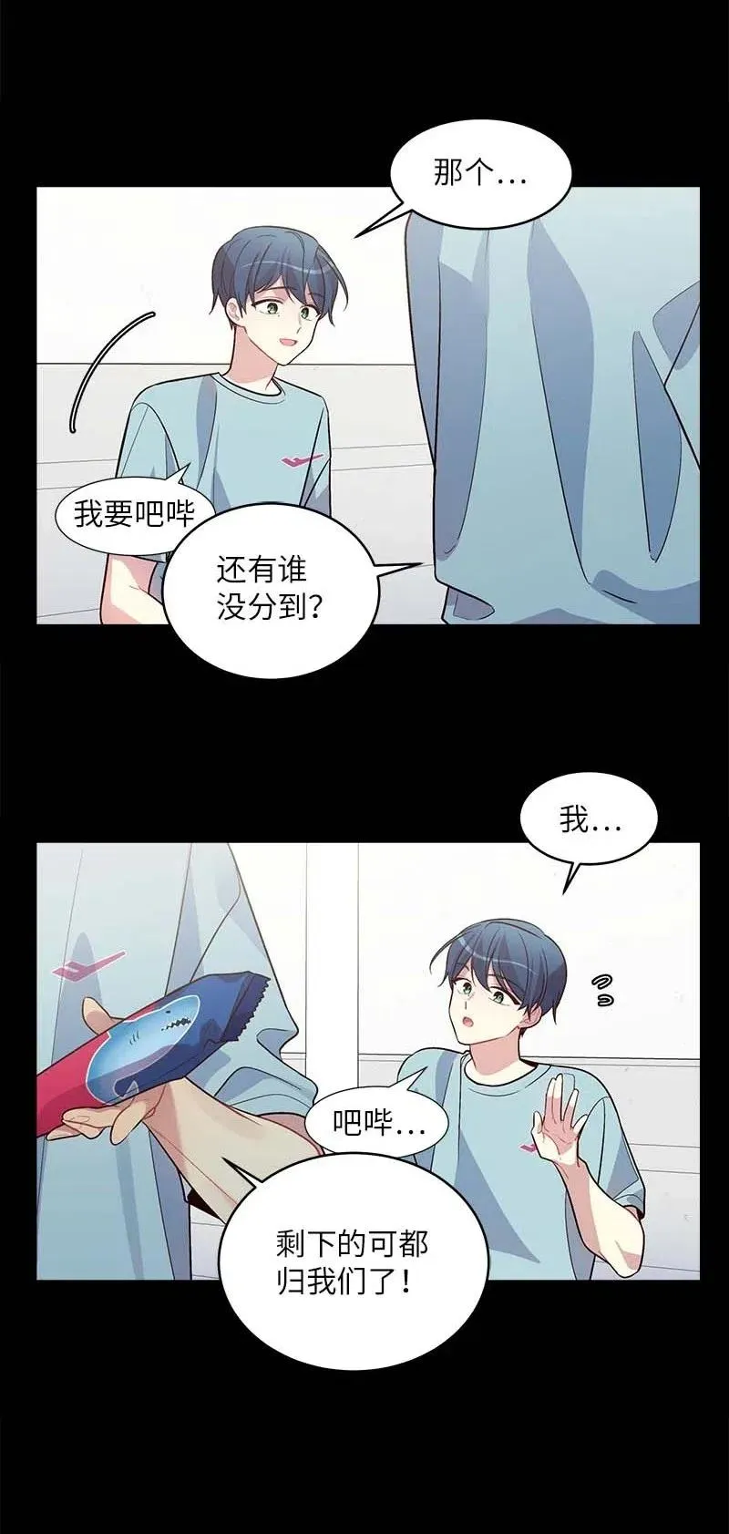 52 最不该做的事 第18页