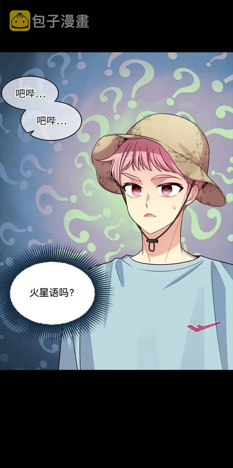 52 最不该做的事 第19页
