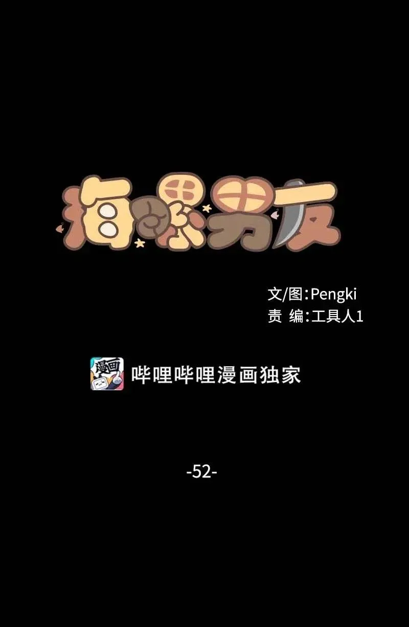 52 最不该做的事 第20页