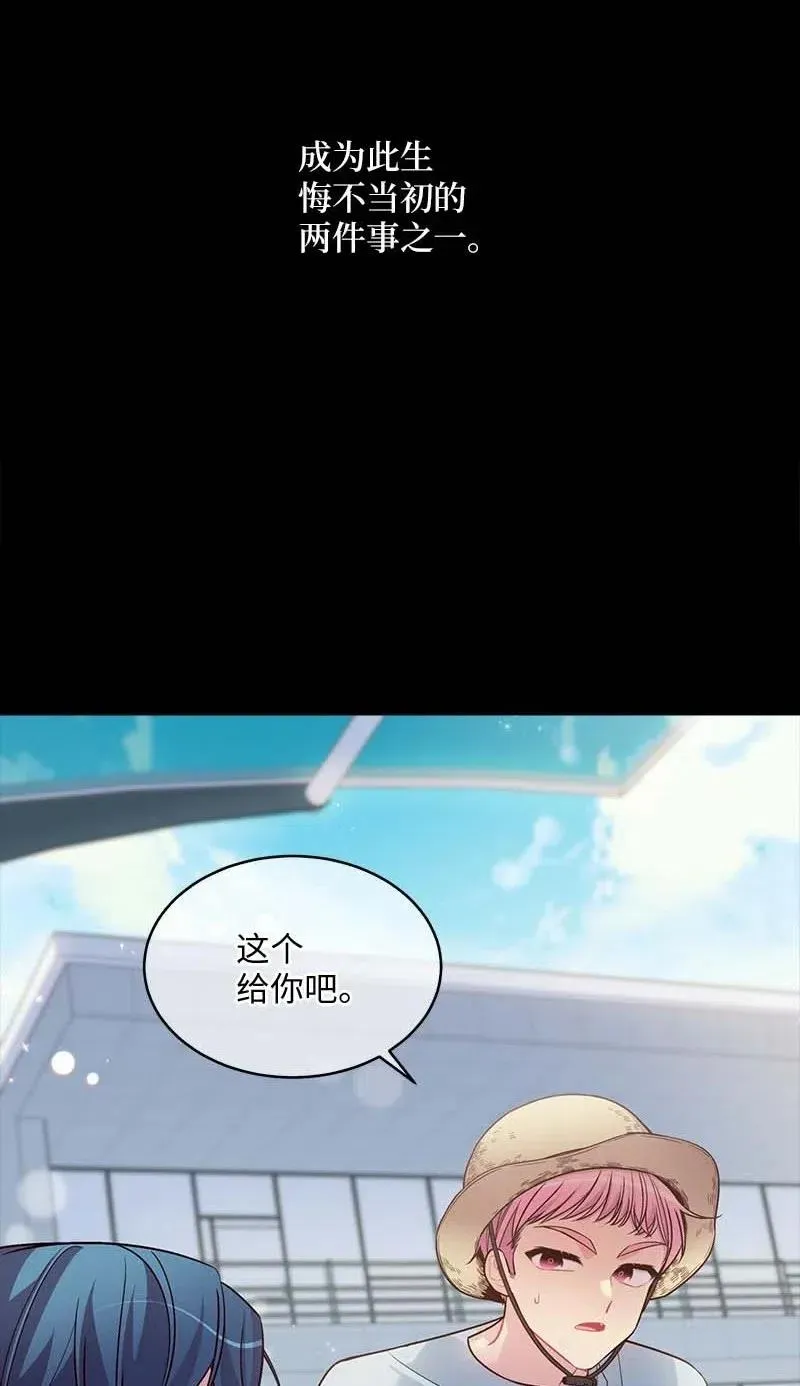 52 最不该做的事 第23页