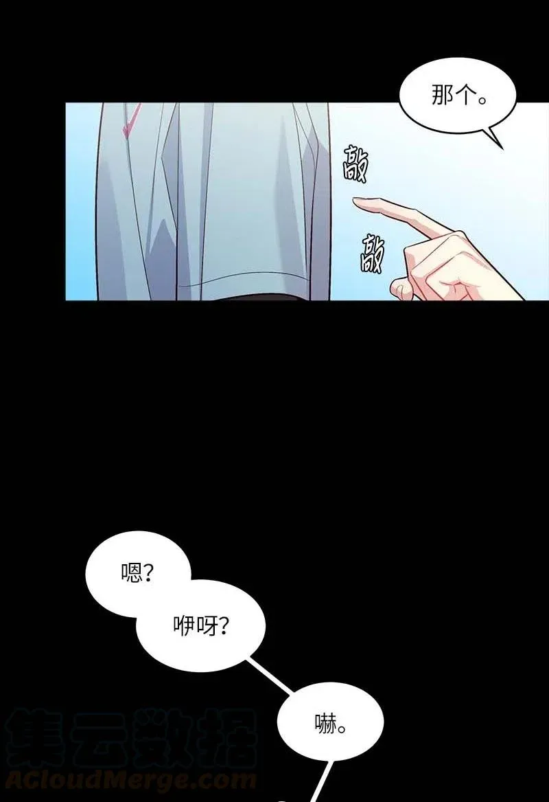 52 最不该做的事 第29页