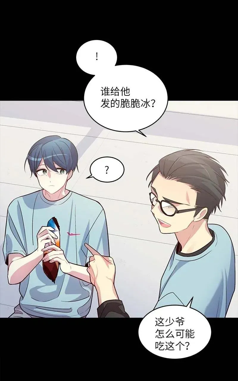 52 最不该做的事 第34页