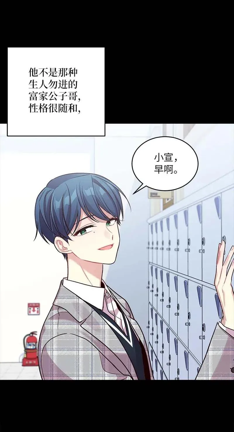 52 最不该做的事 第39页