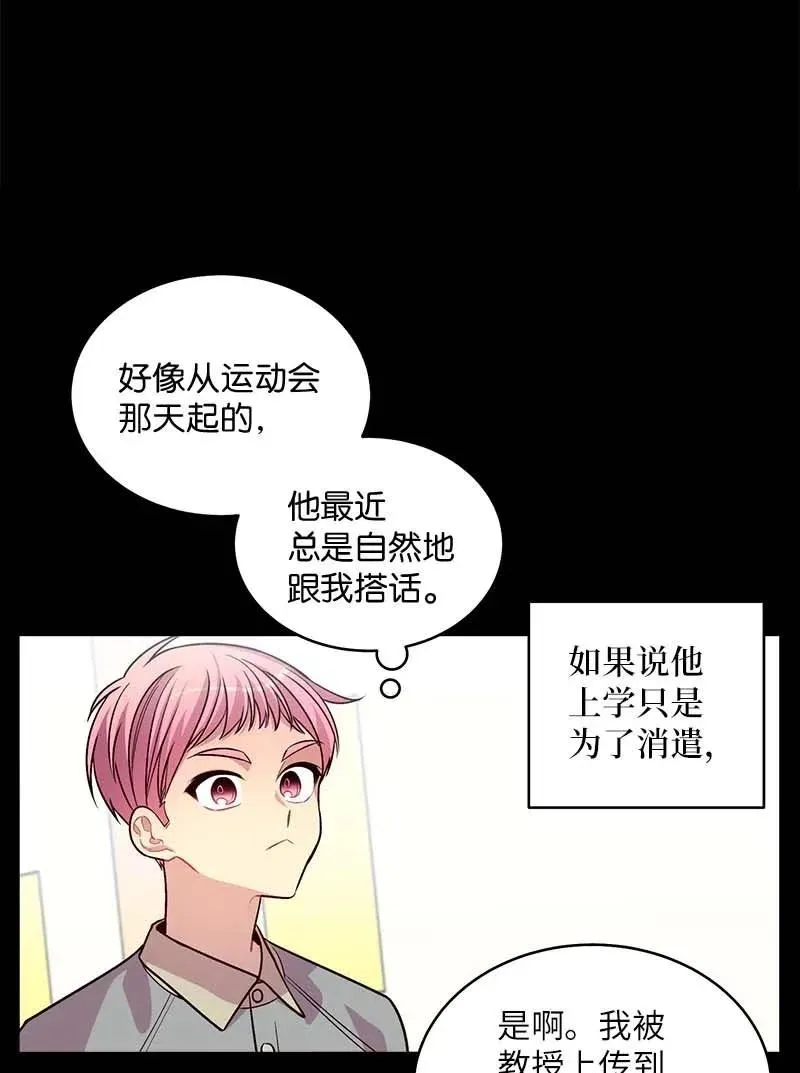 52 最不该做的事 第42页