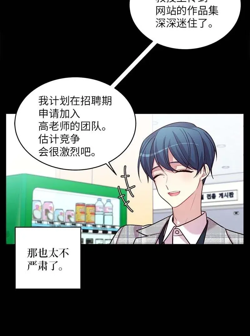 52 最不该做的事 第43页