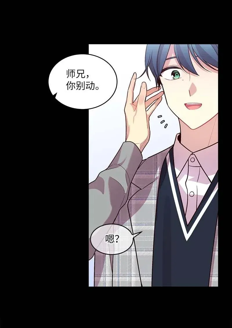 52 最不该做的事 第44页