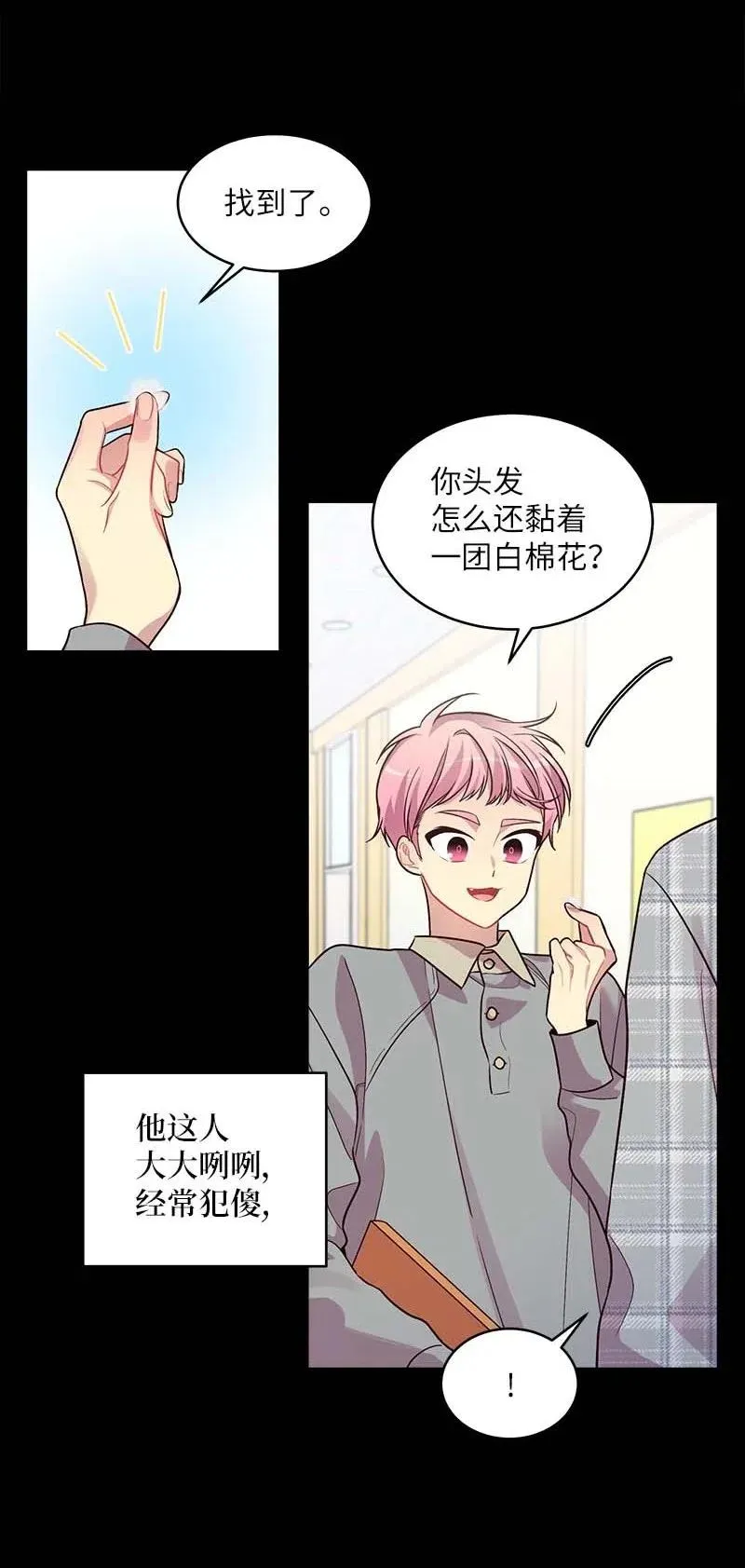 52 最不该做的事 第47页