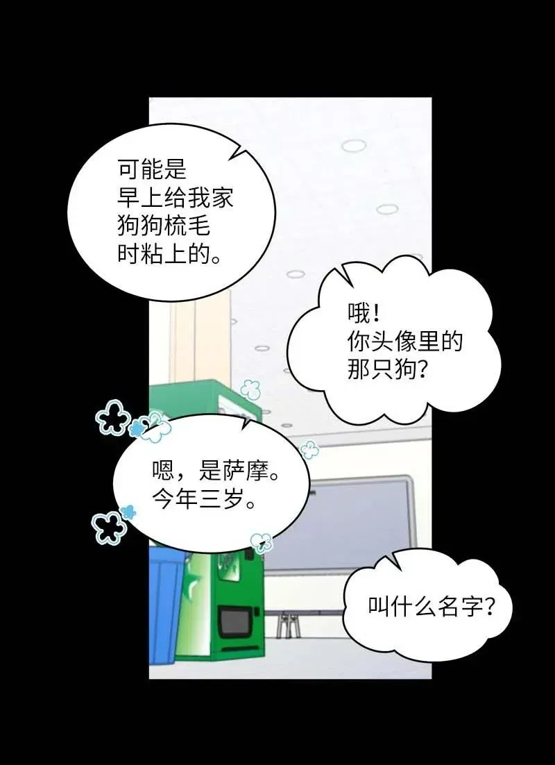 52 最不该做的事 第48页