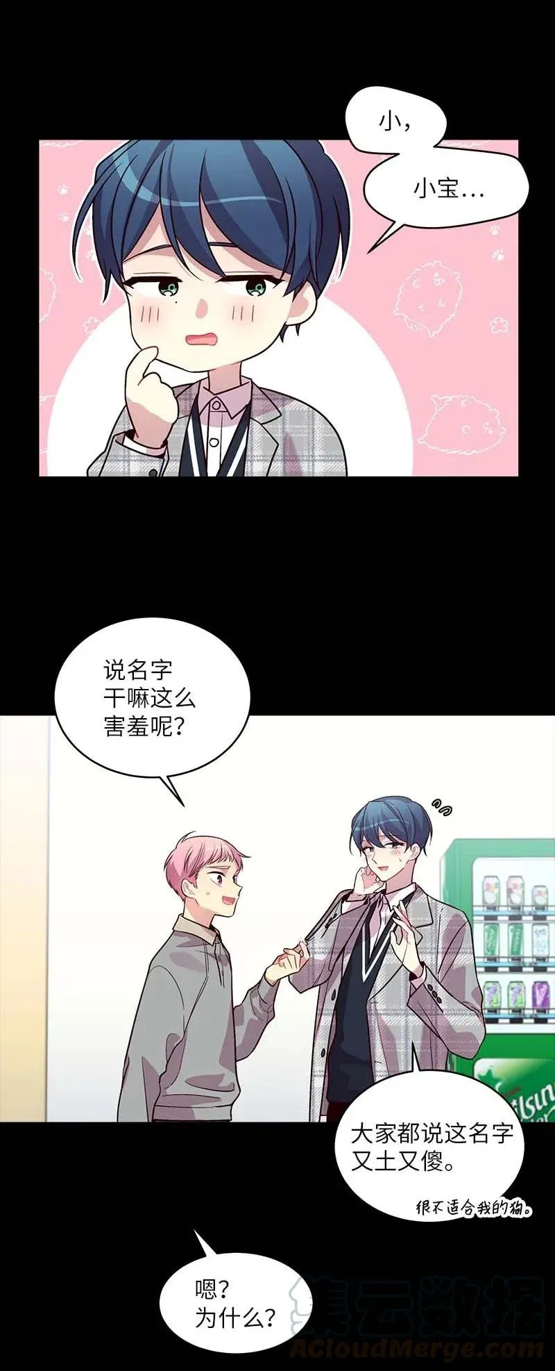 52 最不该做的事 第49页