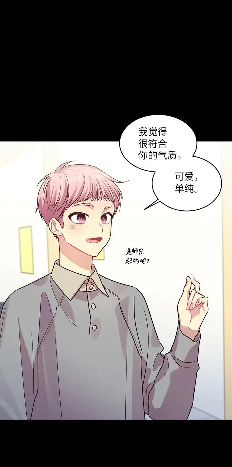52 最不该做的事 第50页