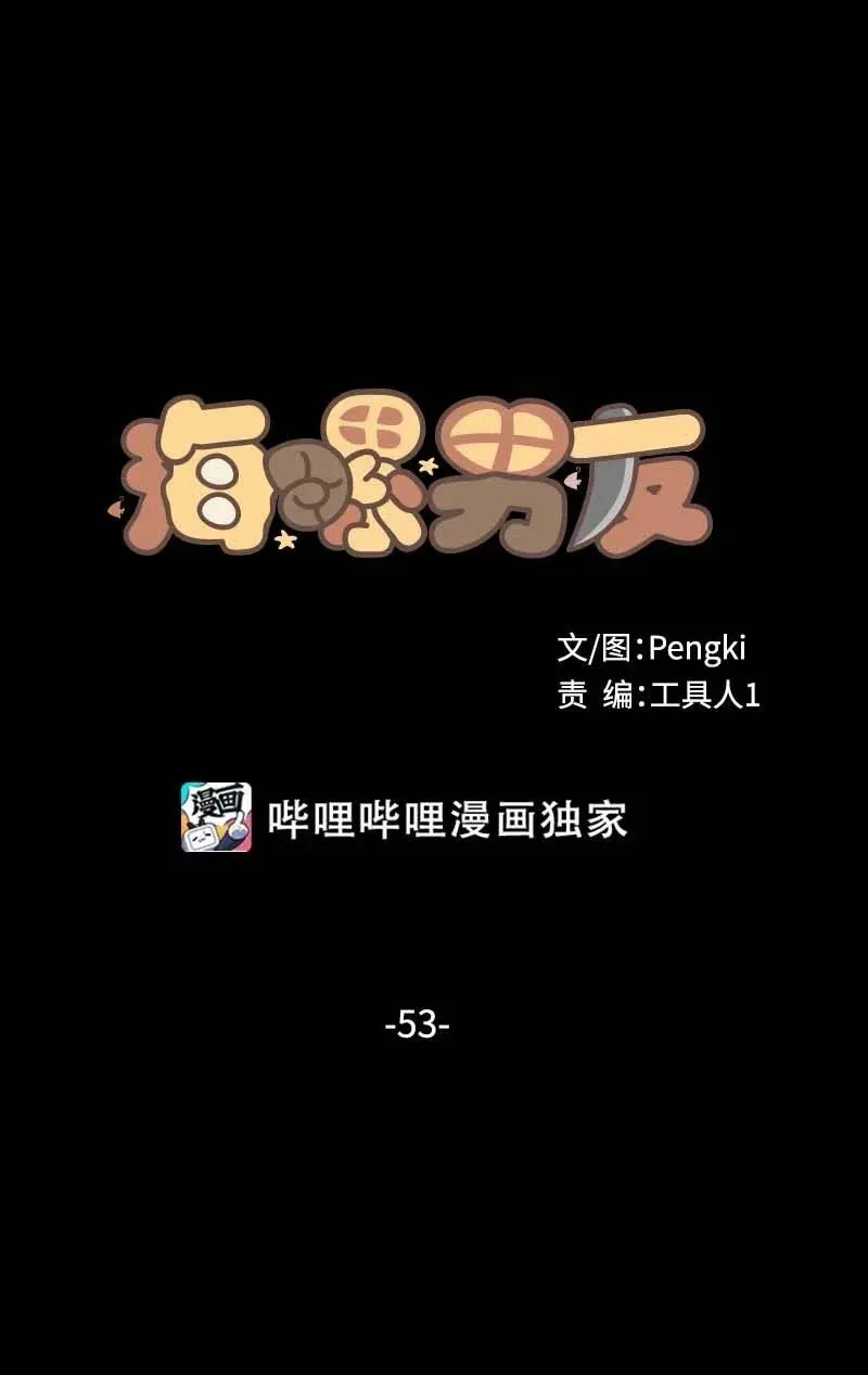 53 错过 第8页
