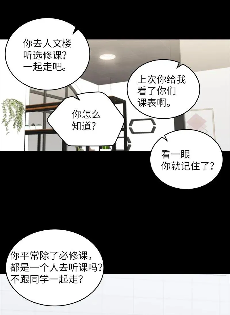 53 错过 第23页