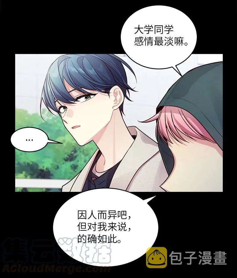 53 错过 第25页