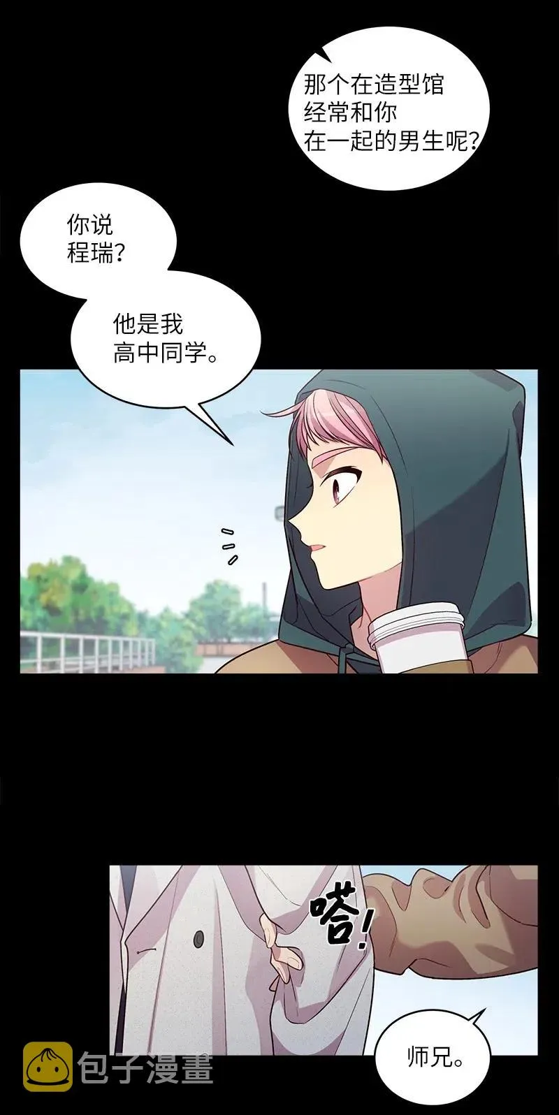 53 错过 第26页